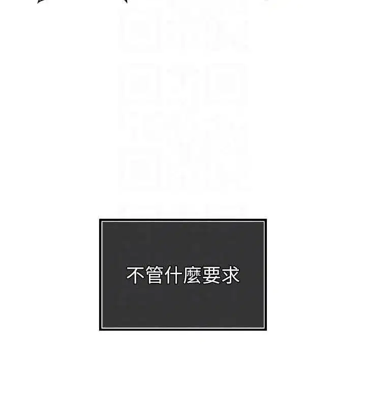 第5話-射進變態媳婦的子宮♥