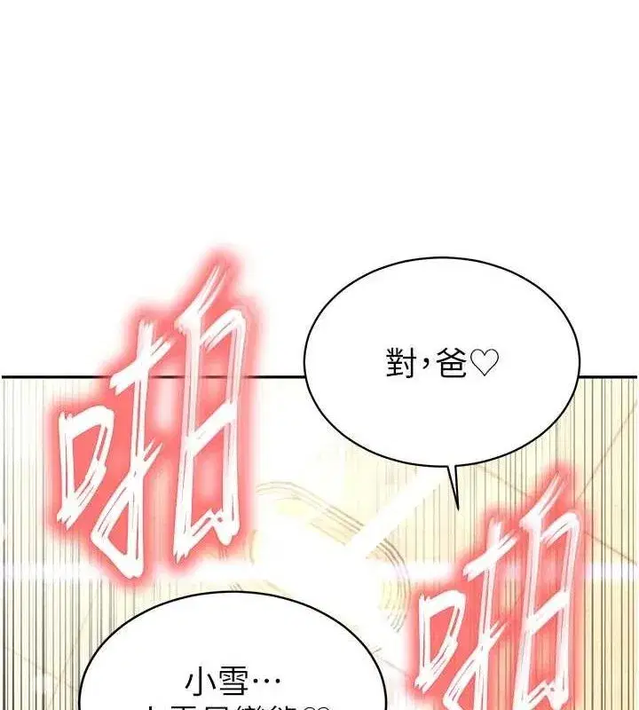 第5話-射進變態媳婦的子宮♥