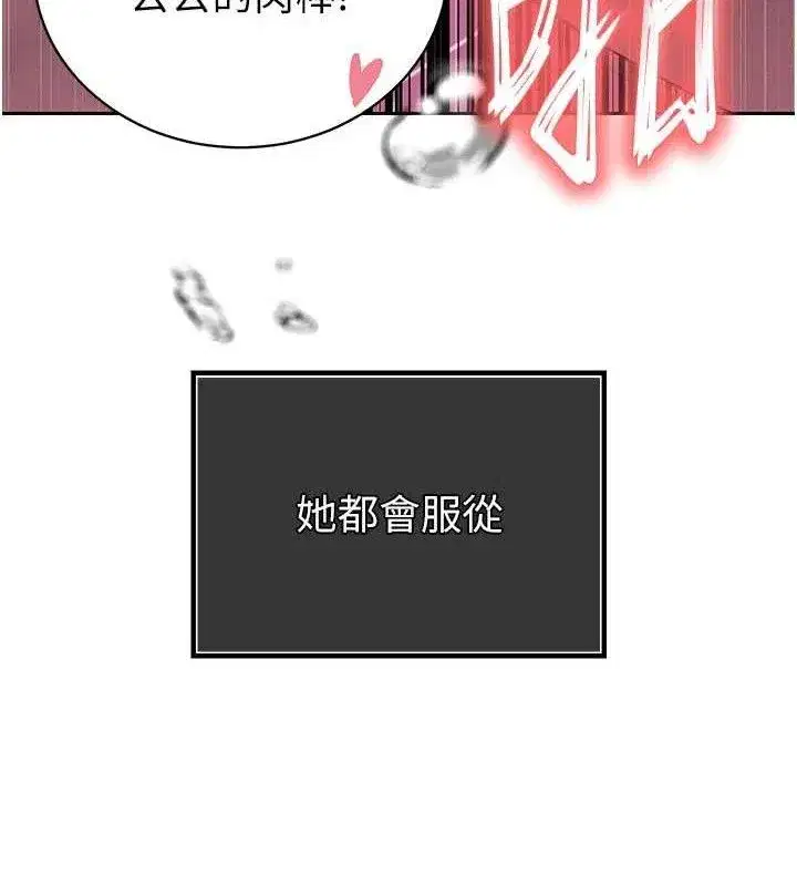 第5話-射進變態媳婦的子宮♥