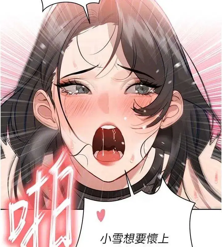 第5話-射進變態媳婦的子宮♥