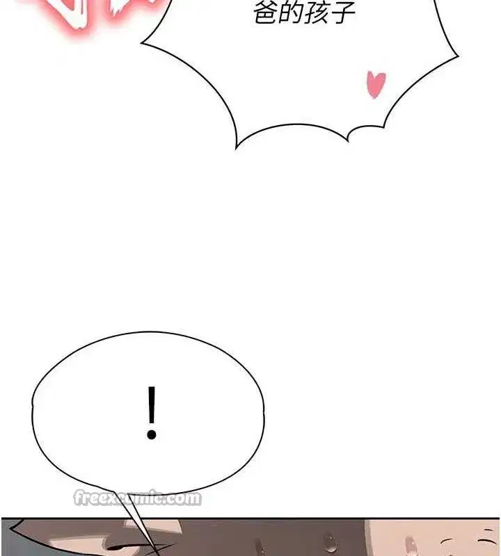 第5話-射進變態媳婦的子宮♥