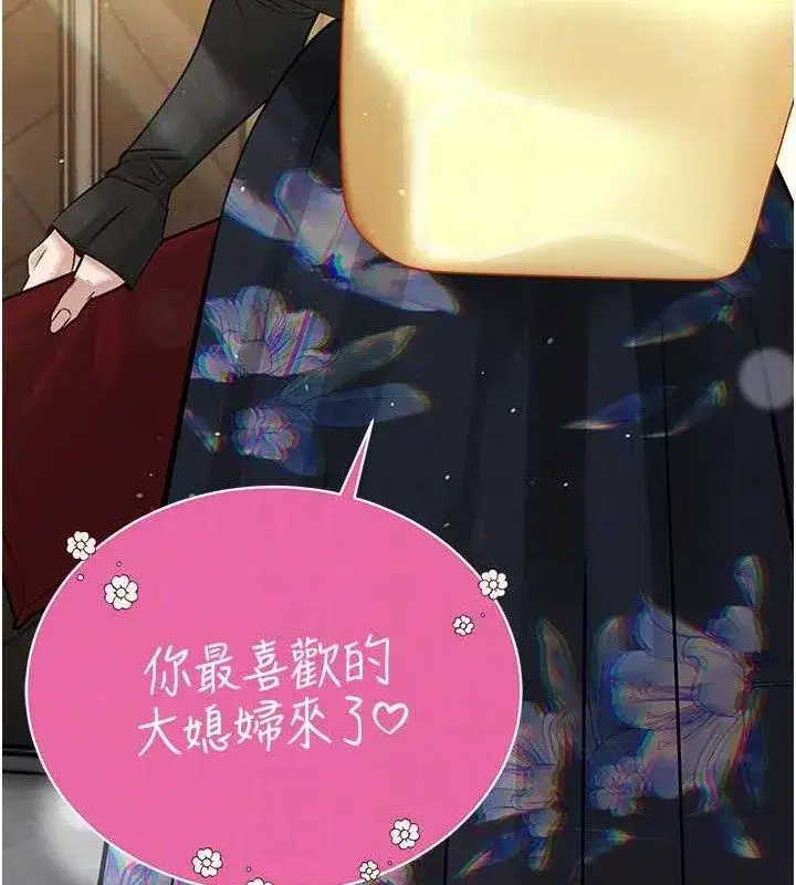 第6話-我要讓惡媳婦墮落