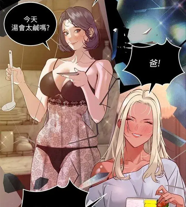 第6話-我要讓惡媳婦墮落