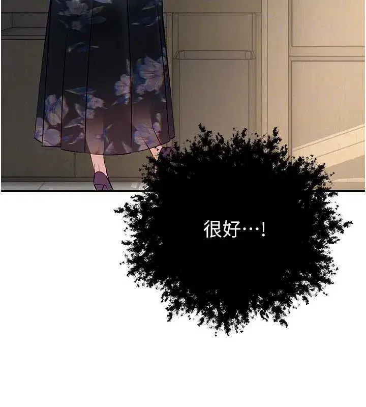 第6話-我要讓惡媳婦墮落