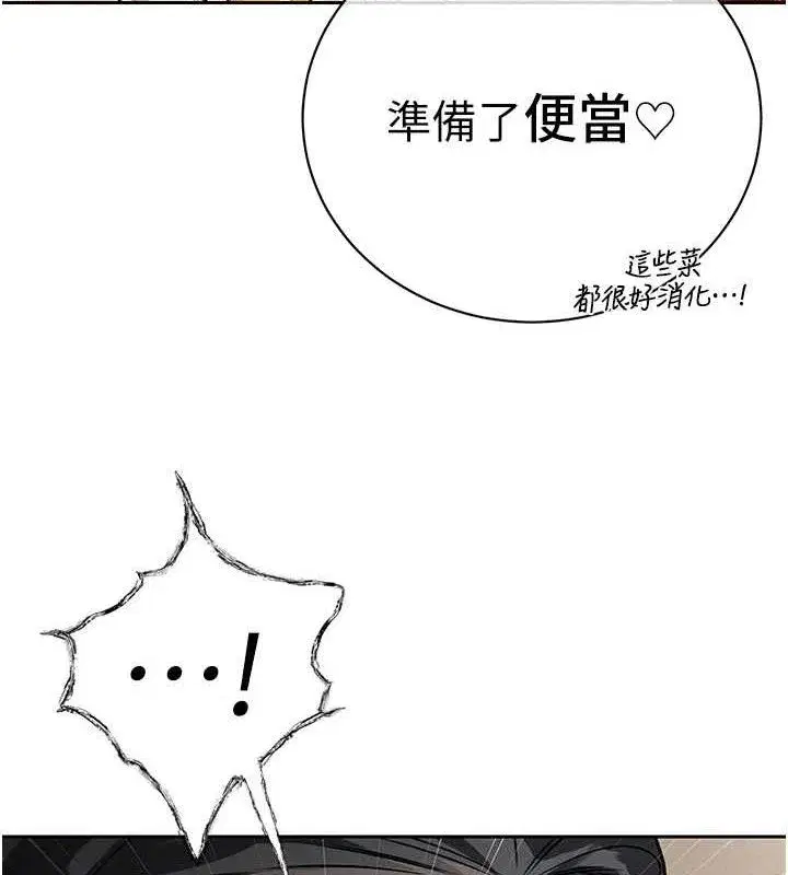 第6話-我要讓惡媳婦墮落