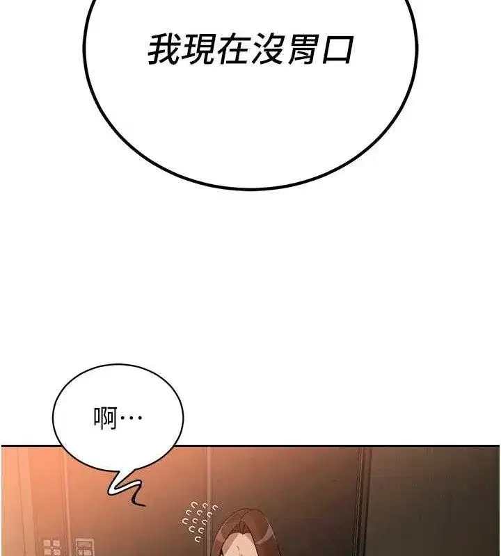 第6話-我要讓惡媳婦墮落