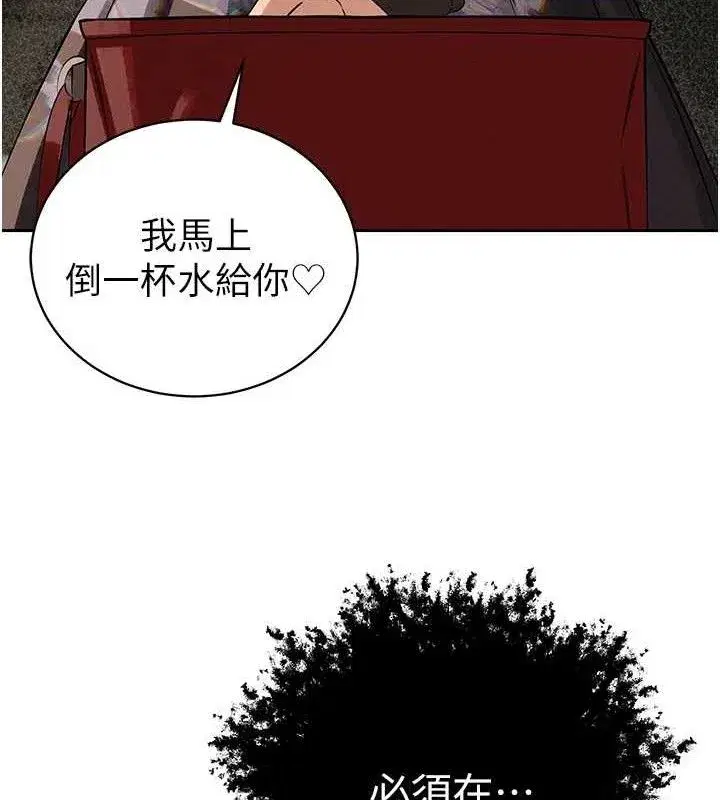 第6話-我要讓惡媳婦墮落