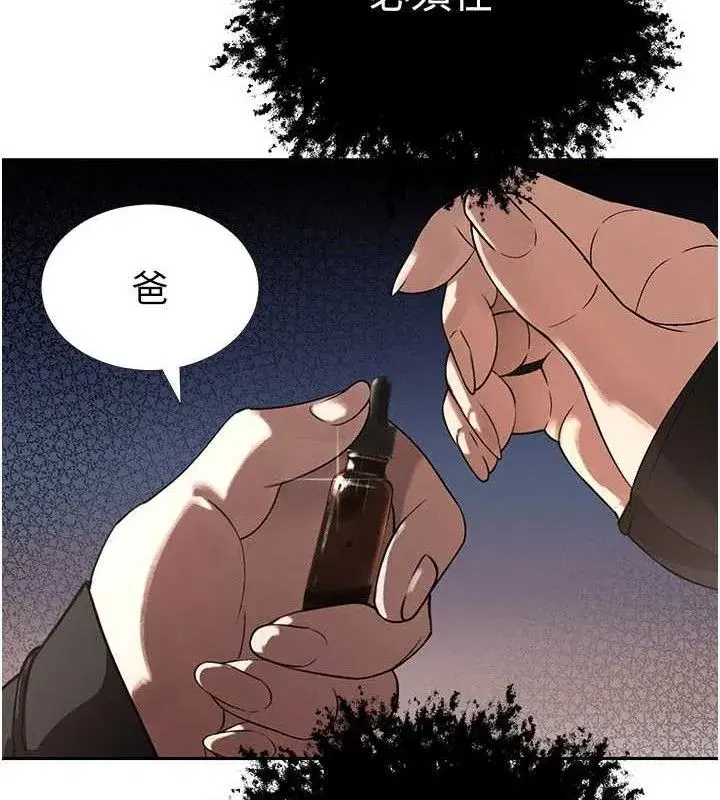 第6話-我要讓惡媳婦墮落