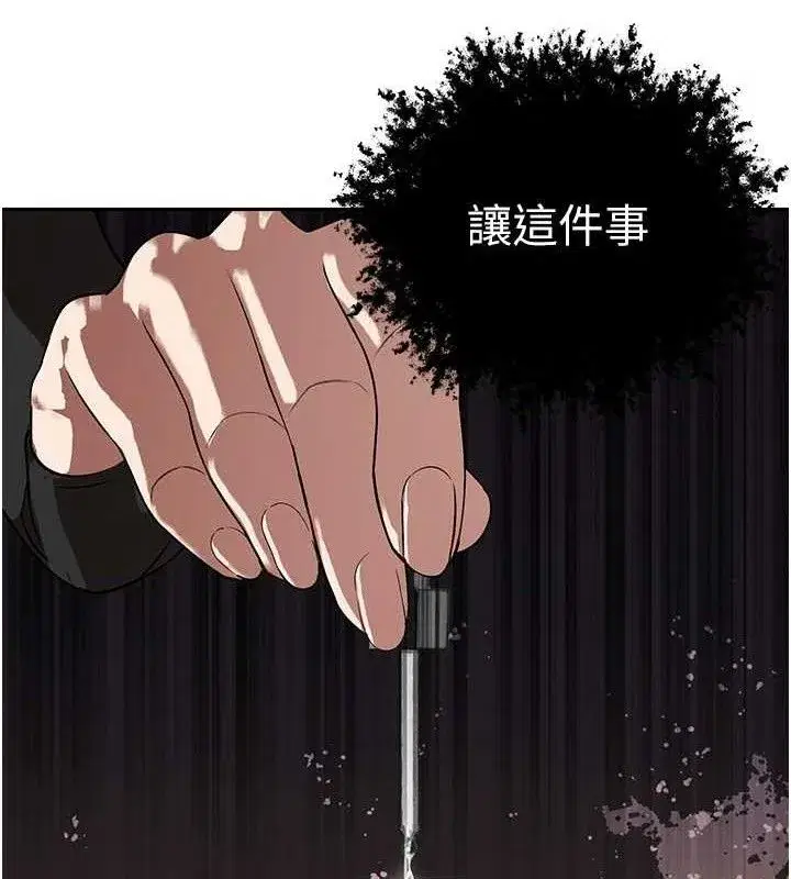 第6話-我要讓惡媳婦墮落