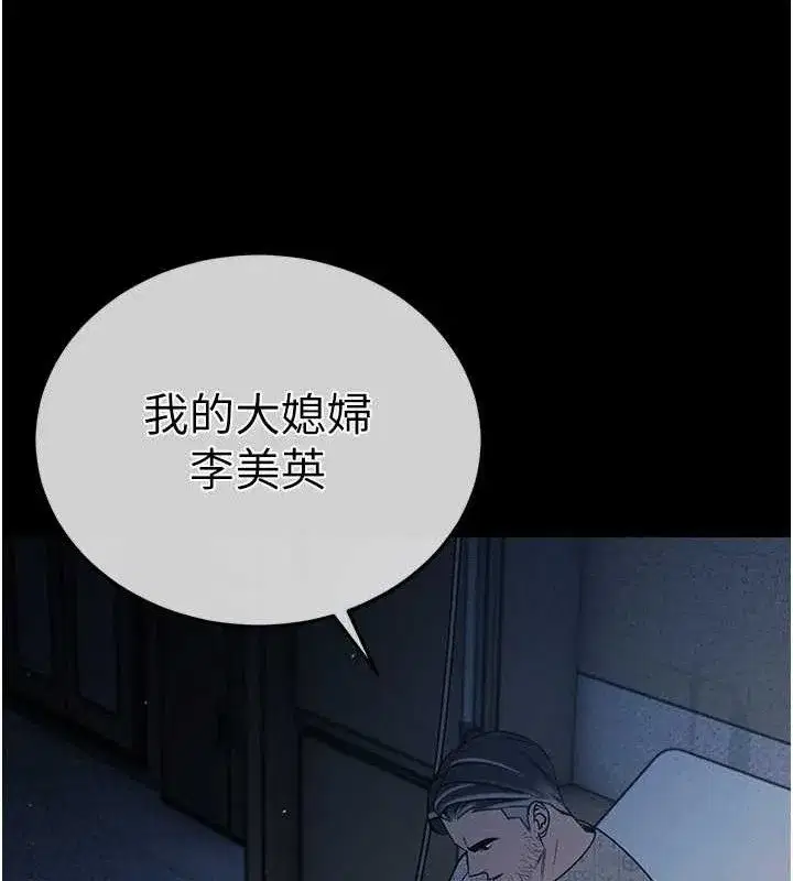 第6話-我要讓惡媳婦墮落