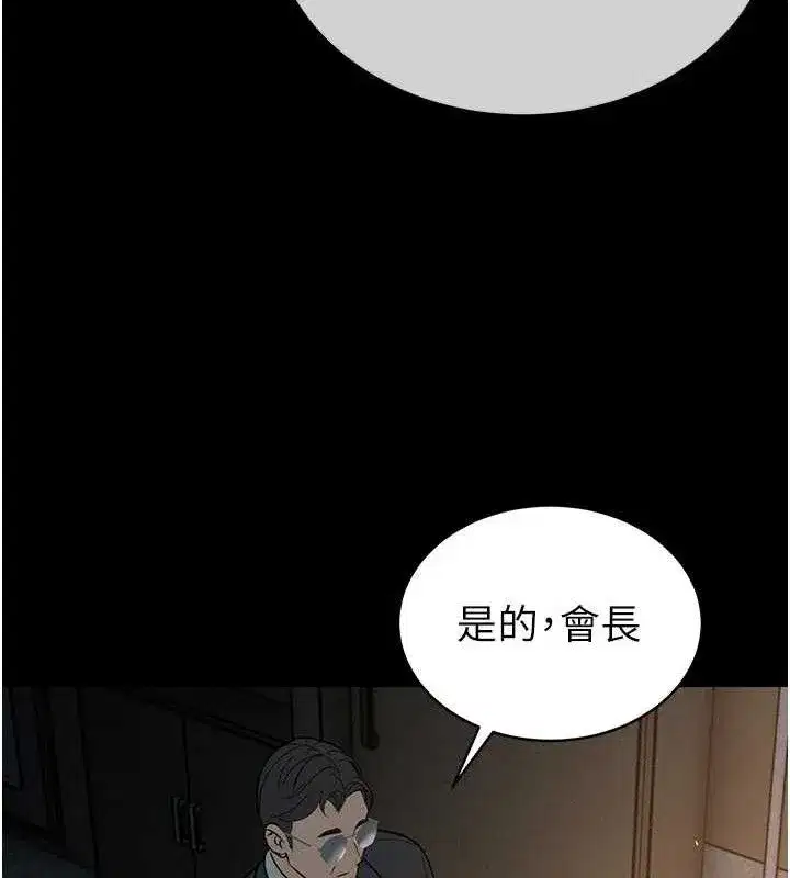 第6話-我要讓惡媳婦墮落