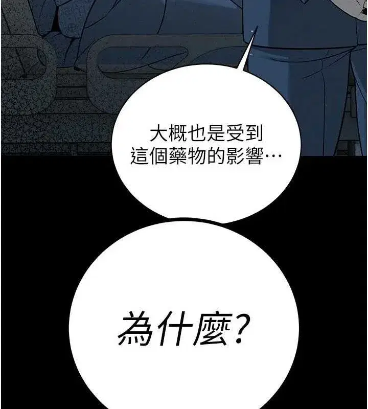 第6話-我要讓惡媳婦墮落