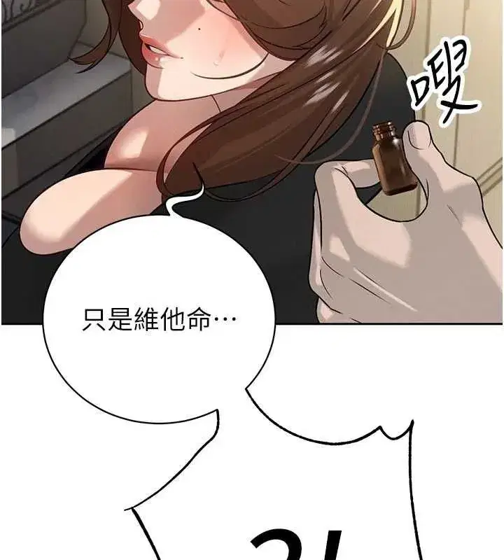 第6話-我要讓惡媳婦墮落