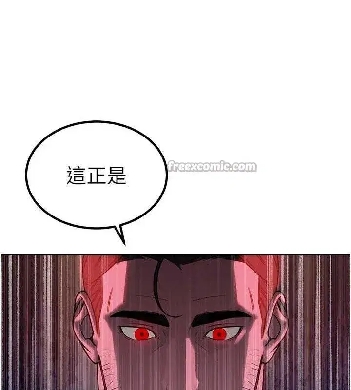 第6話-我要讓惡媳婦墮落