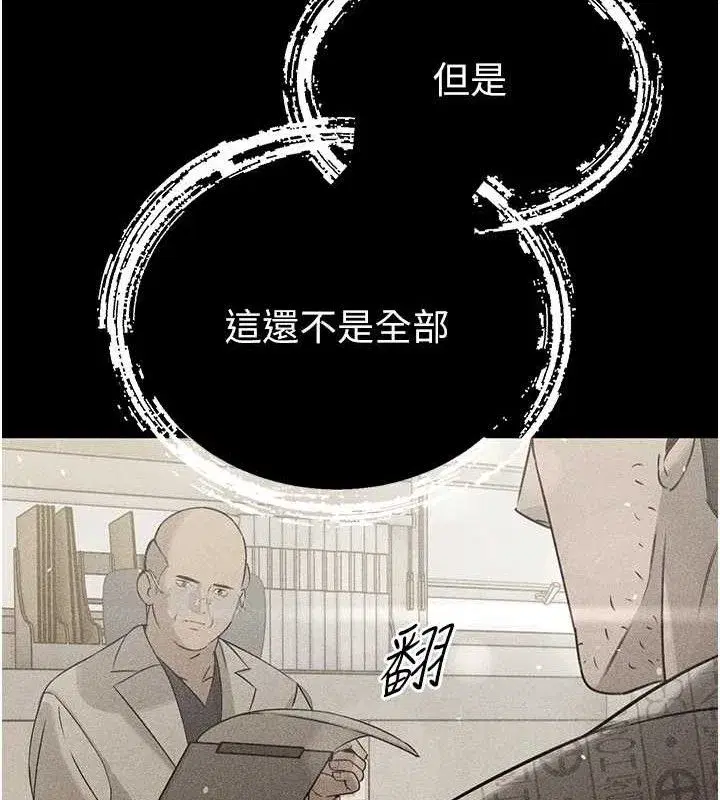 第6話-我要讓惡媳婦墮落