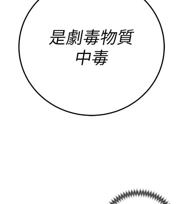 第6話-我要讓惡媳婦墮落