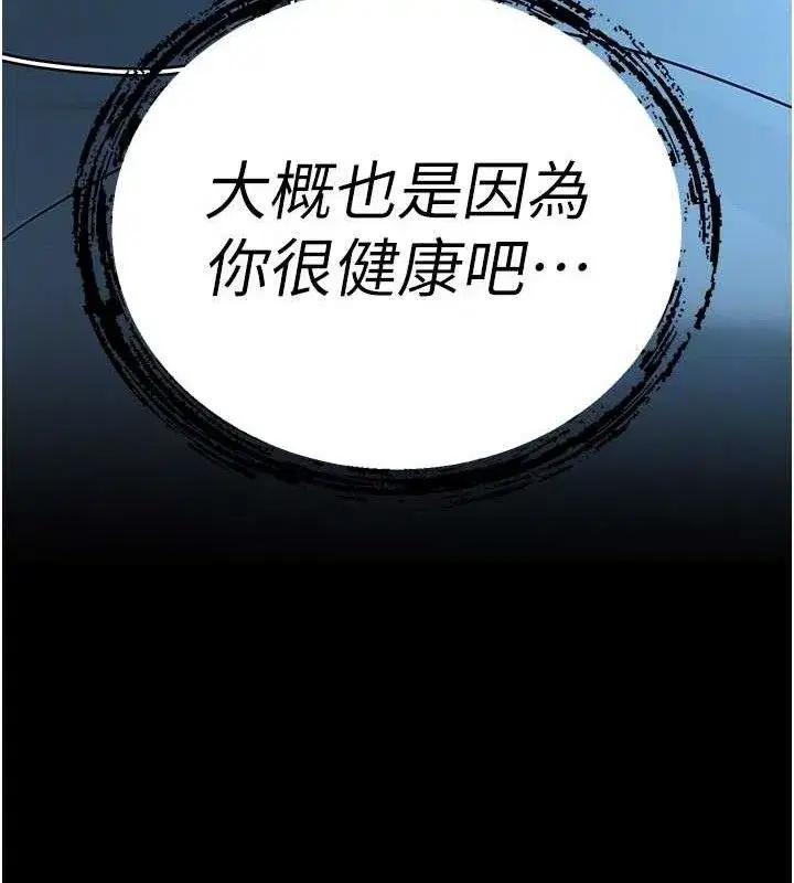 第6話-我要讓惡媳婦墮落