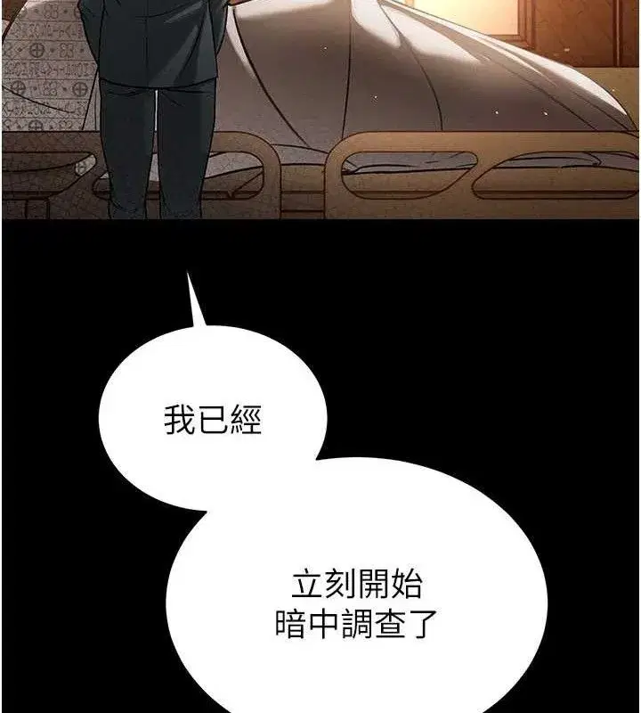 第6話-我要讓惡媳婦墮落