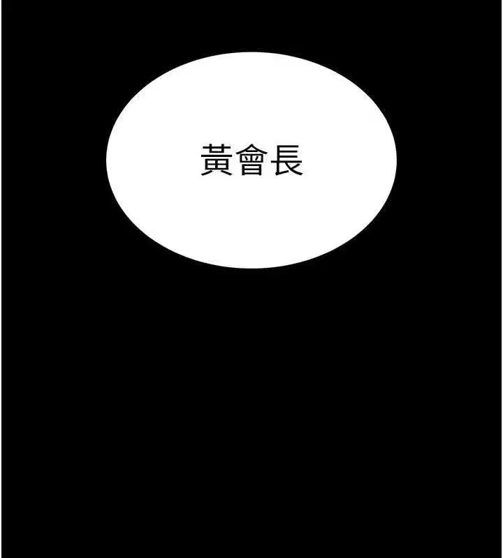 第6話-我要讓惡媳婦墮落