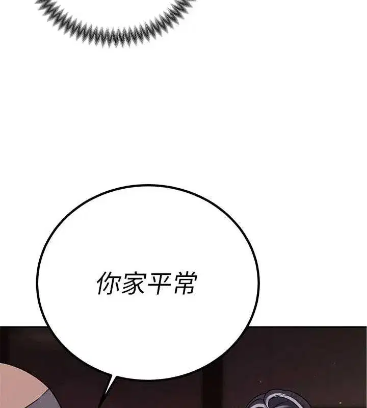 第6話-我要讓惡媳婦墮落