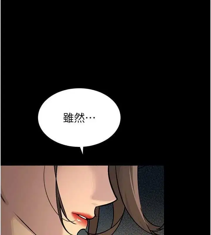 第6話-我要讓惡媳婦墮落