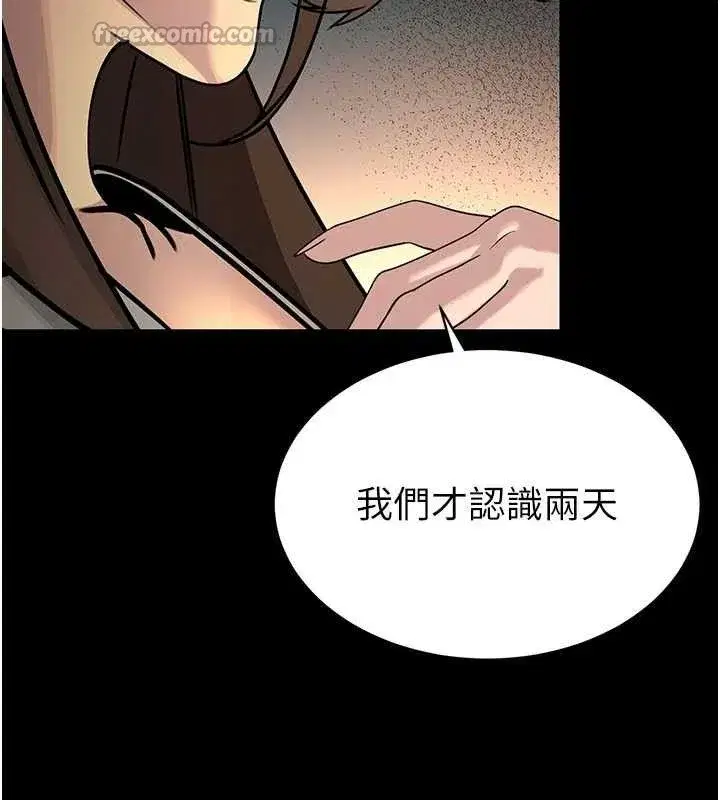 第6話-我要讓惡媳婦墮落