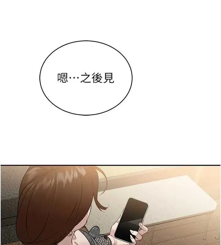 第6話-我要讓惡媳婦墮落