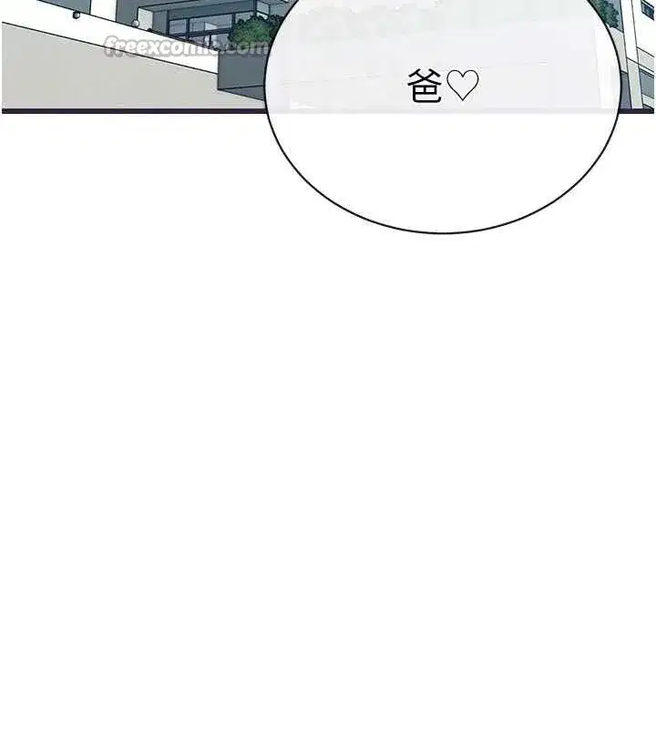 第6話-我要讓惡媳婦墮落