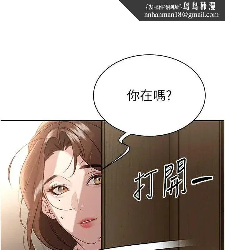 第6話-我要讓惡媳婦墮落