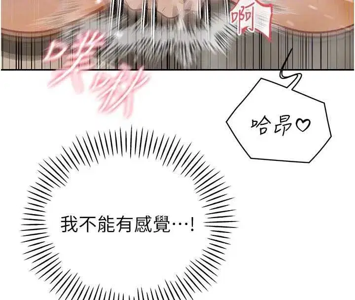 第7話-藥物高潮爽歪歪♥