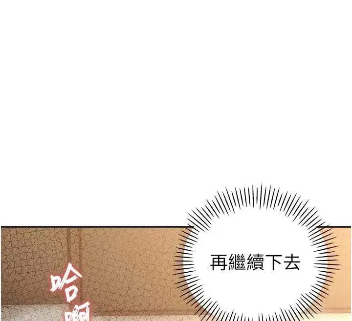 第7話-藥物高潮爽歪歪♥