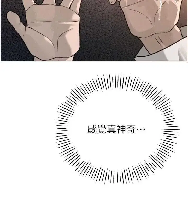 第7話-藥物高潮爽歪歪♥