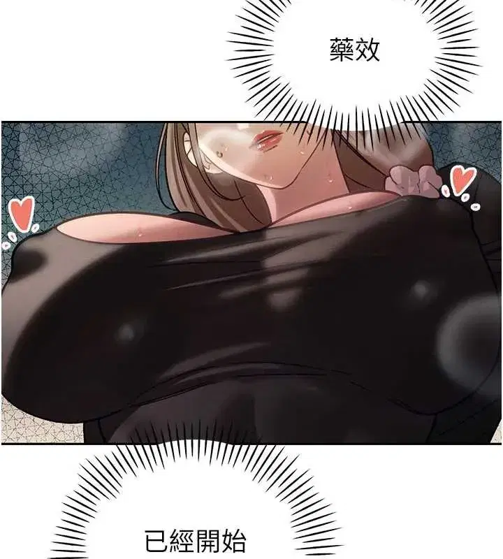 第7話-藥物高潮爽歪歪♥