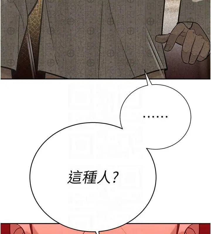 第7話-藥物高潮爽歪歪♥