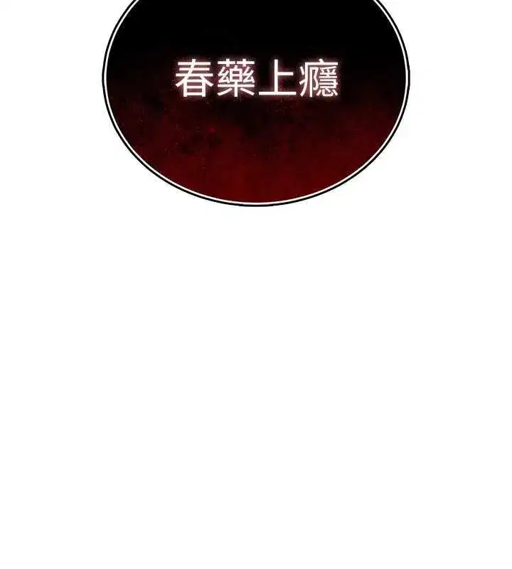 第7話-藥物高潮爽歪歪♥