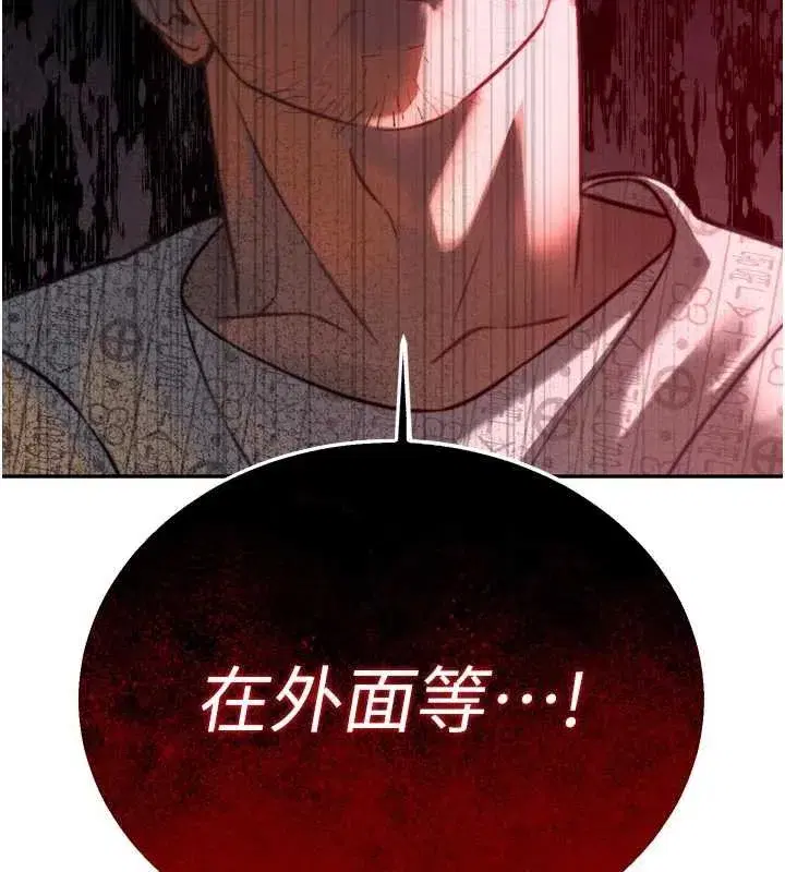 第8話-淪為公公的性奴