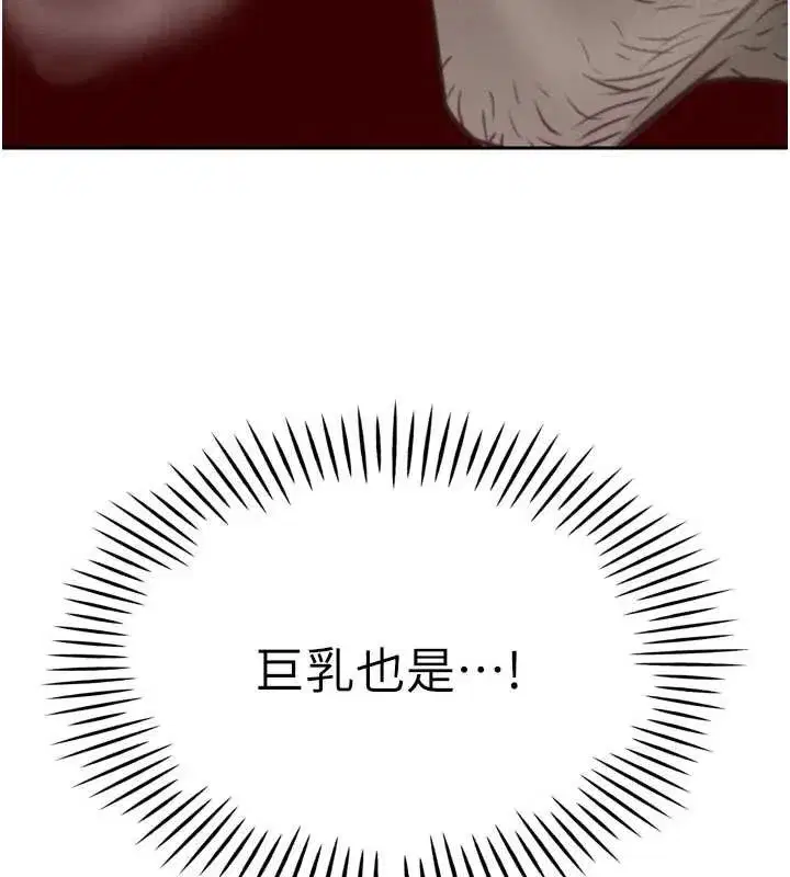 第8話-淪為公公的性奴