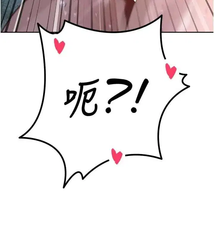 第8話-淪為公公的性奴