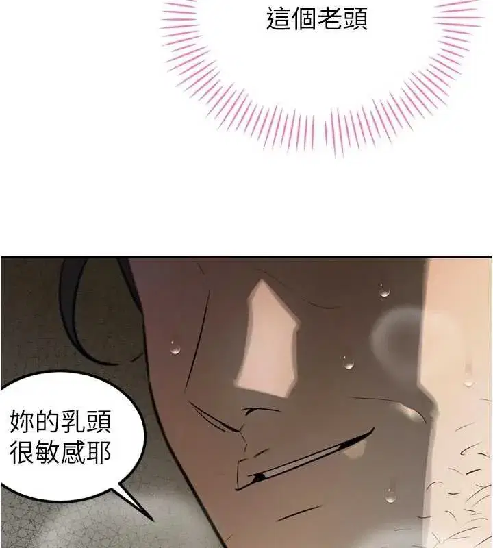 第8話-淪為公公的性奴