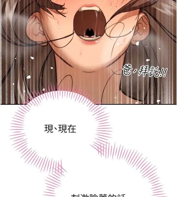 第8話-淪為公公的性奴