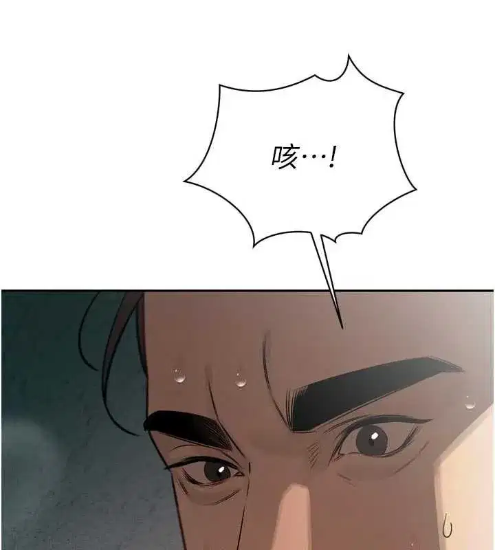 第8話-淪為公公的性奴