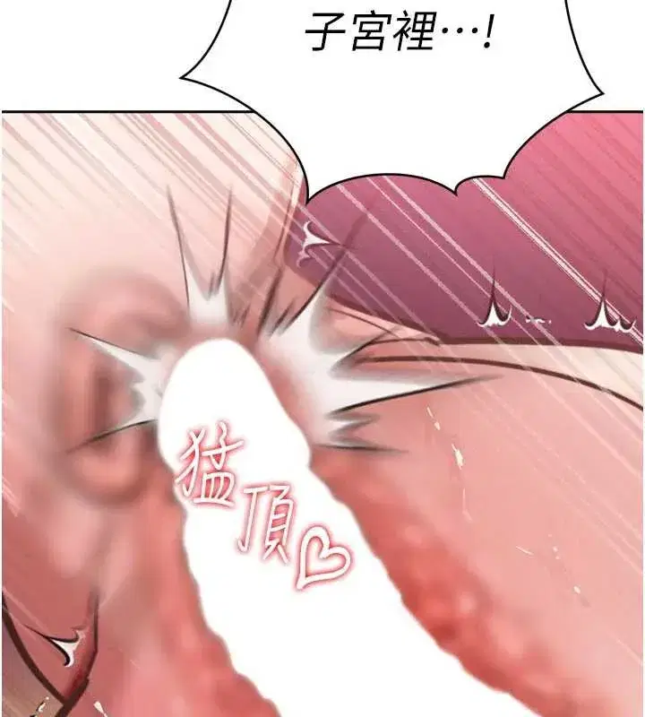 第8話-淪為公公的性奴