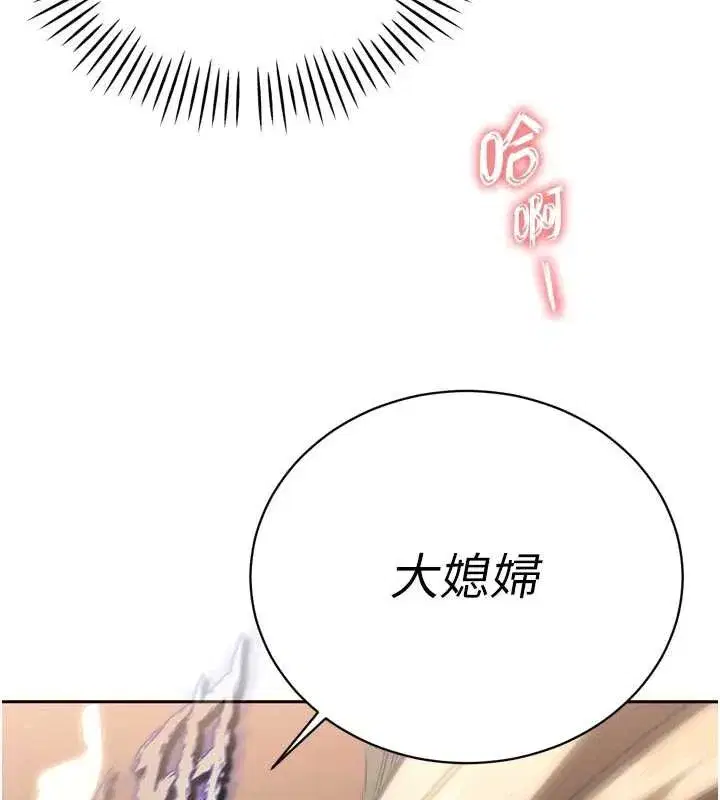 第8話-淪為公公的性奴