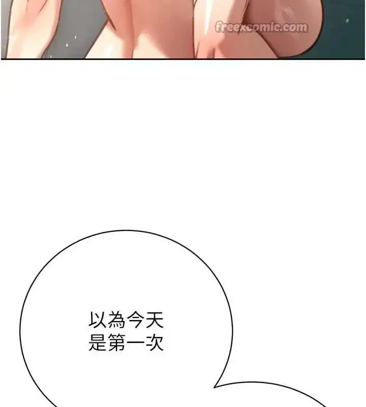 第8話-淪為公公的性奴