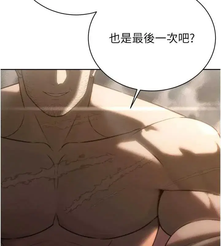 第8話-淪為公公的性奴