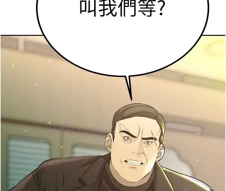 第8話-淪為公公的性奴