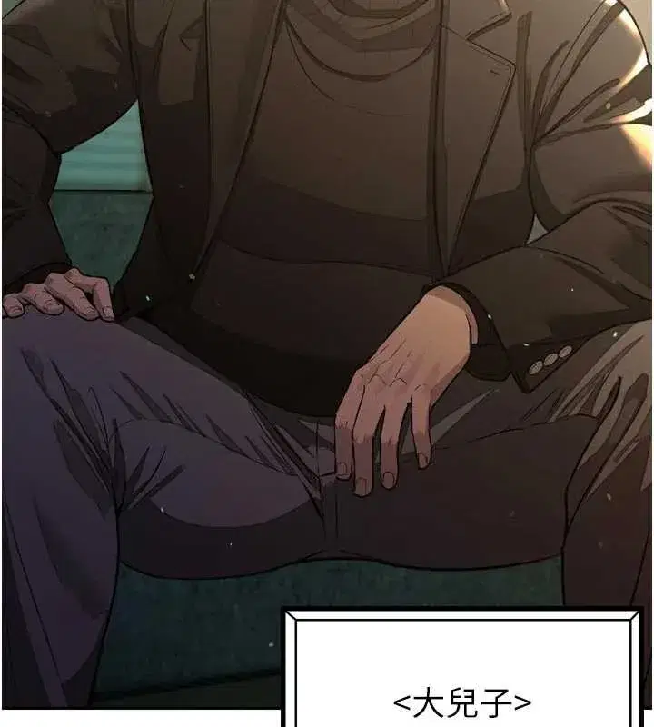 第8話-淪為公公的性奴