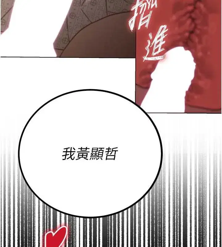 第8話-淪為公公的性奴