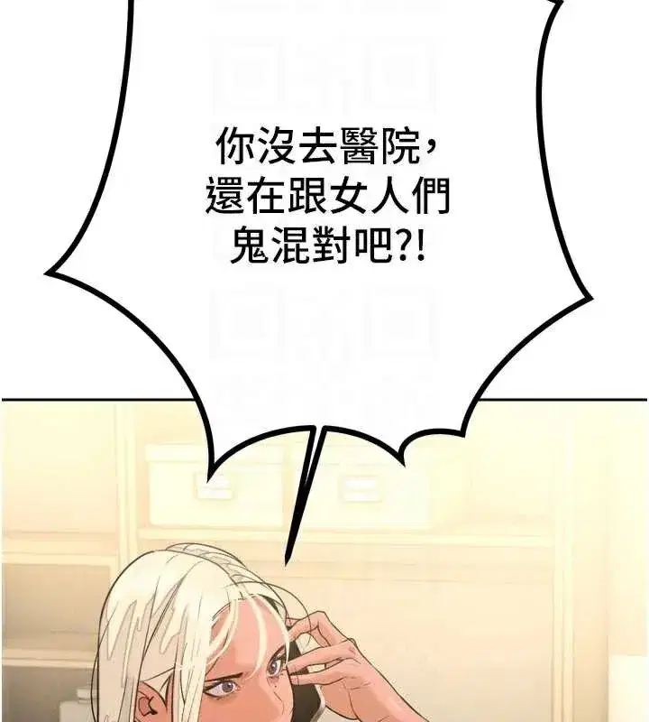 第8話-淪為公公的性奴