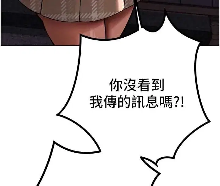 第8話-淪為公公的性奴